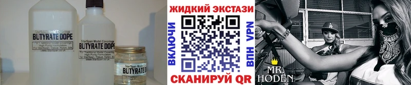 БУТИРАТ буратино  наркота  darknet состав  Новосокольники 