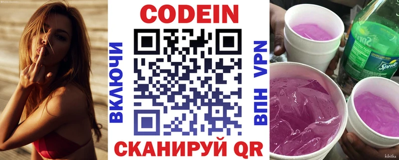 Кодеиновый сироп Lean напиток Lean (лин) Новосокольники