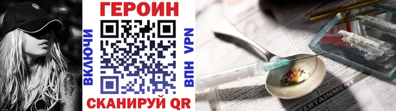 Героин VHQ  закладка  Новосокольники 