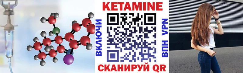 Кетамин ketamine  Новосокольники 