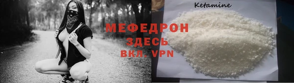 меф Гусиноозёрск