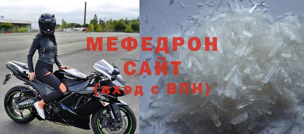 меф Гусиноозёрск