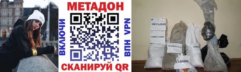 МЕТАДОН кристалл Новосокольники